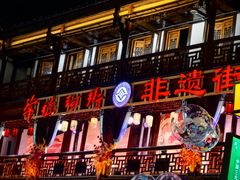 -大小河街