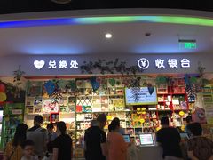 -爱玩嘉年华(江北一店)