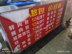 -梁憨包(南岸回龙湾店)