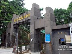 -重庆抗战遗址博物馆