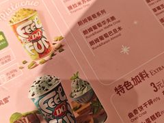 -DQ·蛋糕·冰淇淋(领秀城店)