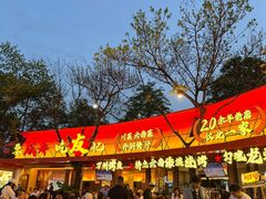 -友记功夫香·人民川菜(红牌楼店)