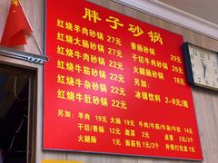 -南湖胖子砂锅(南湖店)
