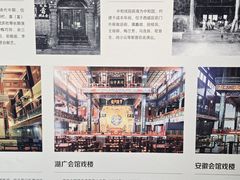 -北京湖广会馆