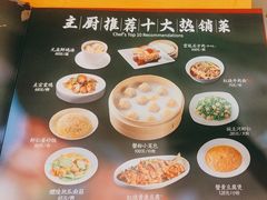 -鼎泰丰(嘉年华•海信广场VILLAGE店)