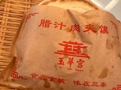 -玉华宫宾馆·餐厅(铜川驻京办店)