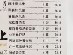 -粤式早茶希朋喜宴