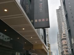 -香港铜锣湾皇悦酒店