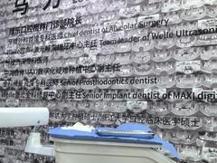 -维乐口腔(格林门诊长宁店)