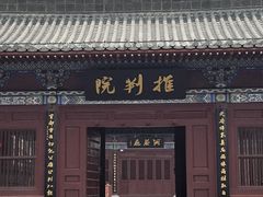 -开封府