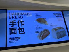 -法桐蛋糕·手作面包(万象城店)