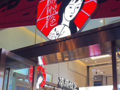 -茶颜悦色(重庆英利大融城LG层店)