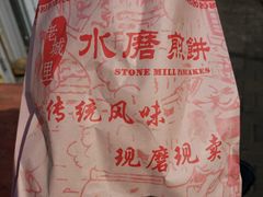 老城里煎饼果子（2个鸡蛋加薄脆，加什么自选的）-老城里煎饼果子(元纬路店)