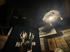 -鸟内会(河北路店)