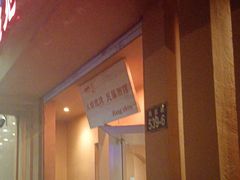 -夜火烤摊·东北烧烤酒场·老杨小黄鱼