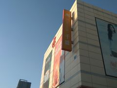 -沈阳大商千盛购物中心有限公司(长江街店)