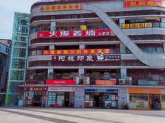 -阿嫂印象·民间江湖菜(大学城店)