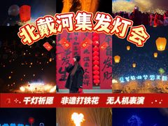 -北戴河集发农业梦想王国