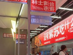 -蛙来哒(翔悦时代店)