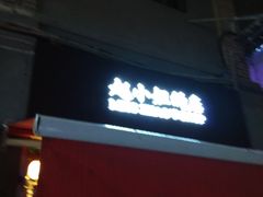 -赵小姐的店(鼓浪屿三友店)
