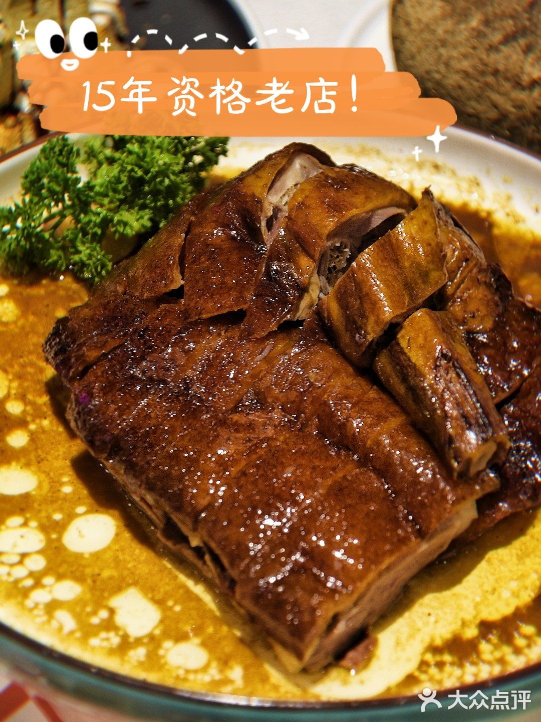 15年老店‼️ 港味就爱他们家️🔥