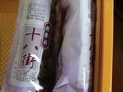 黑米麻花-桂发祥·直营(万德庄大街店)