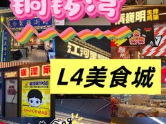 -铜锣湾国际购物中心