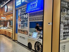 -眷村阿嬷(华润万象城店)