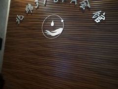 -北纬37°SPA养身会馆(湖西店)