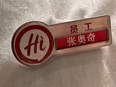 -海底捞火锅(宇飞大厦店)