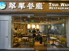 门面-翠華餐廳(浦东机场T1店)