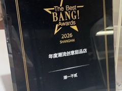 -潮一不贰·西式简餐·法式甜品(外滩店)