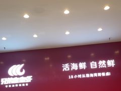 -兄弟爬爬虾(北京路店)