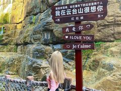 -云台山风景名胜区