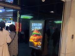 -麦当劳(中山公园龙之梦店)