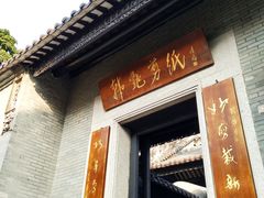 -黄埔古港