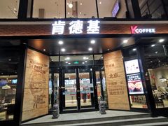 门面-肯德基(前门店)