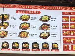 -回味碗土家洋芋饭(财信城市国际店)