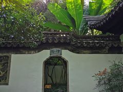 -秋霞圃