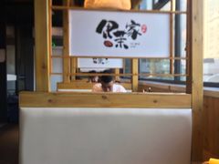-伊茉家的烤肉店(勒泰中心店)
