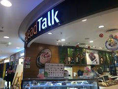-面包新语(国瑞店)