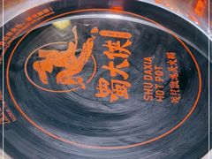 -蜀大侠火锅(森兰花园城店)