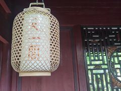 -天一阁博物院