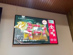 -真牛坊潮汕牛肉火锅