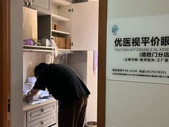 -优医视平价眼镜蔡司依视路折扣工厂店(德胜门店)