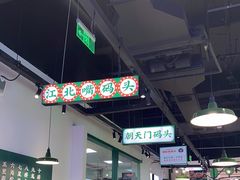 大堂-晓彭肥肠鸡(茂业天地店)