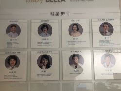 -baby bella小贝拉母婴护理中心(珠海希尔顿店)