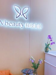 -苑苑vbeauty科技美容SPA