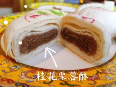 桂花栗蓉酥-富华斋饽饽铺·宫廷糕点·伴手礼(护国新天地店)