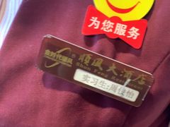 -顺风酒店(长寿路店)